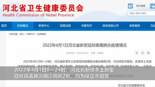 【邯郸新增48例本土无症状/邯郸新增一例】