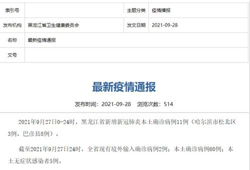 【重庆新增11例本土确诊病例/重庆新增本地确诊病例】