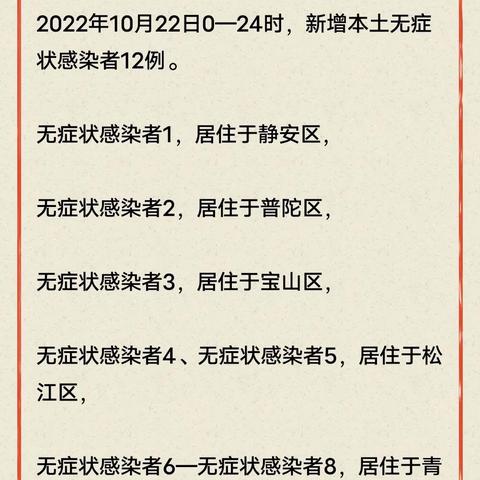 上海最新发布的疫情.上海最新疫情报告发布