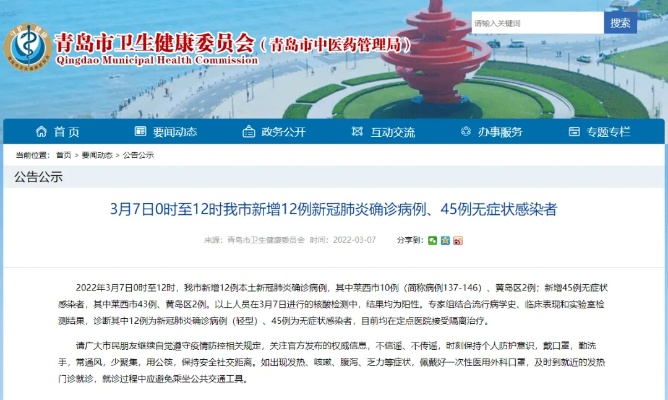 院方否认青岛新增病例是院内感染︰(青岛院内感染新冠)