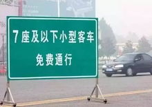 【五一高速免费标准/五一高速免费标准最新】