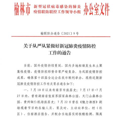 【西安新增3例本土无症状/西安新增1例无症状】