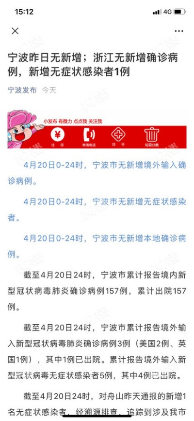 「浙江新增46例本土无症状」〃浙江新增无症状感染者1例 基本情况