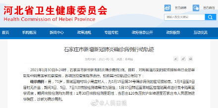 河北新增8例无症状感染者︰(河北新增69例无症状行动轨迹)