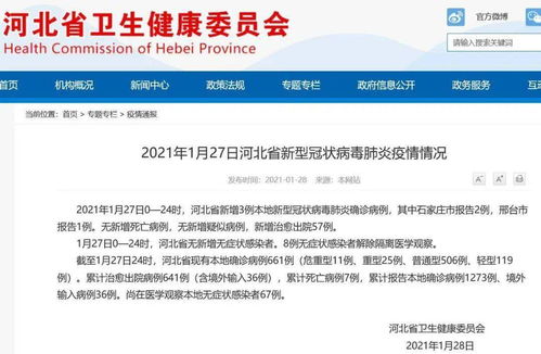 河北新增8例无症状感染者︰(河北新增69例无症状行动轨迹)
