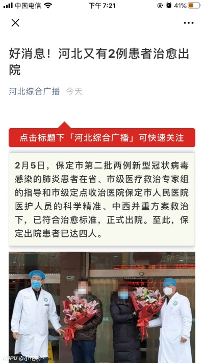 保定疫情-保定疫情解封时间