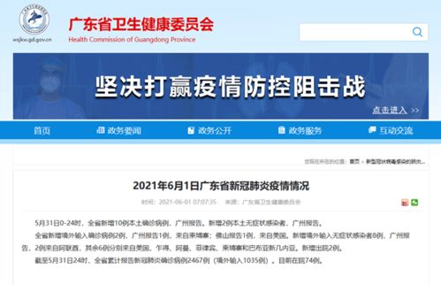 广东新增本土31例,广东新增本土确 诊5例