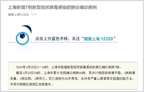 上海新增死亡7例-上海疫情最新死亡人数