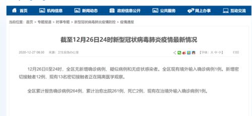 31个省区市新增80例确诊-31个省区市新增确诊病例55例,其中本土30例