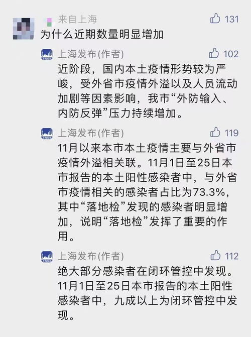 上海发布阳性感染者详情︰(上海阳性活动轨迹)