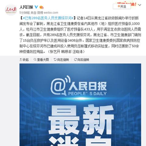 【31省区市新增确诊病例36例/31省区市新增32例确诊】