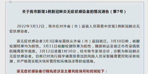 “江苏新增本土无症状62例	” 江苏新增确诊无症状病例？