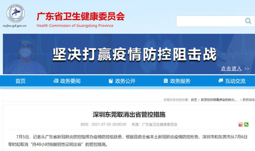 「从深圳回来需要隔离吗」〃从深圳回来用不用隔离