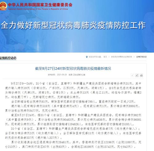 专家分析福建疫情.专家研判福建疫情