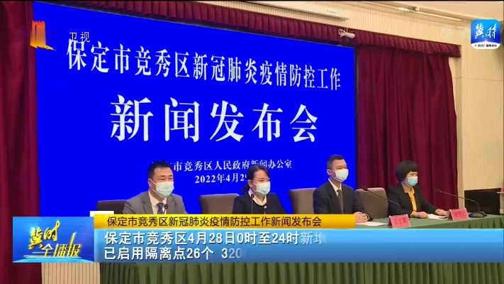 「保定:感染者确实不少秩序正恢复」〃保定出现感染者