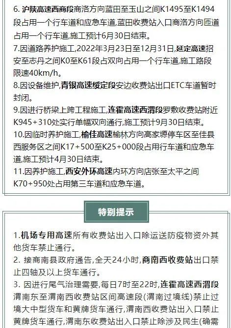 「陕西疫情最新报告」〃陕西疫情最新报道