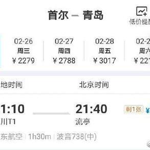山东昨日新增7例境外输入〃山东今天新增境外输入