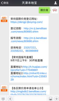 天津限号查询〃天津限号查询9月