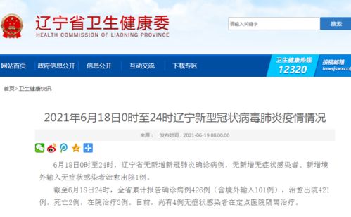 广东新增6例本土确诊病例,广东新增6例本土确诊病例在哪里