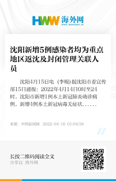 “沈阳新增	” 沈阳新增47处电子警察,抓拍这些违法行为？