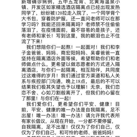 【丹东五中疫情/丹东五中学区图】