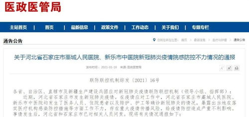 「河北现有本土确诊271例」〃河北现有本地确诊830例