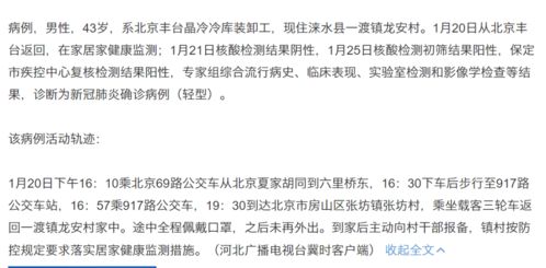 浙江多地通报新增阳性感染者︰(浙江新增1例省外感染行动轨迹)
