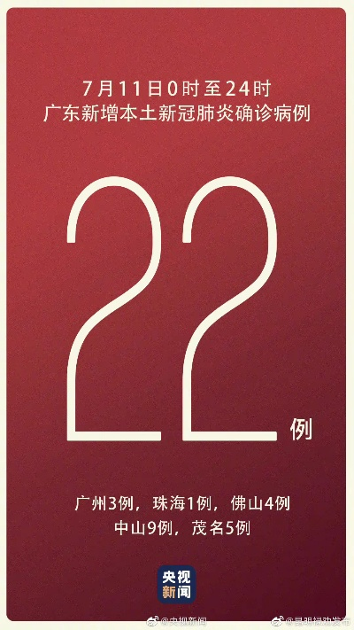 广东增本土确诊62例,广东新增11本土确诊具体情况