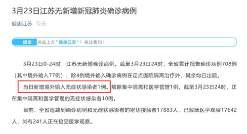 江苏盐城新增1例境外输入〃江苏盐城出现新型肺炎