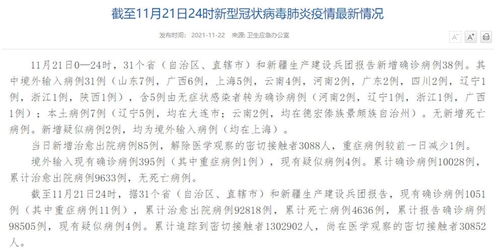 “31省区市新增确诊49例” 31省区市新增确诊52例 含本土36例？