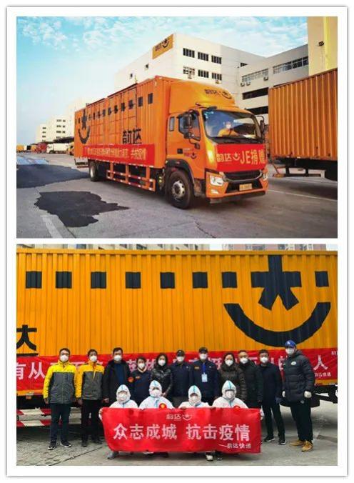 韵达疫情〃韵达快递疫情通知