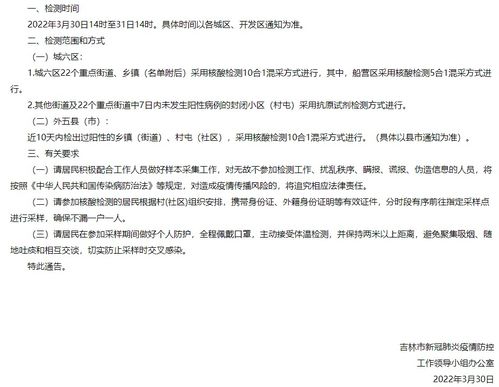 长春疫情最新消息今天又封了.长春疫情最新消息长春疫情
