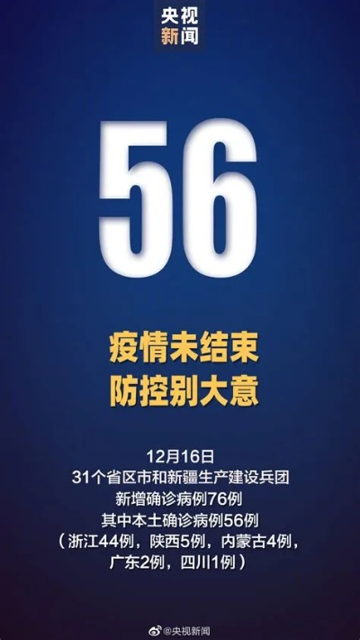 【浙江新增本土39例/浙江新增本土确诊病例】