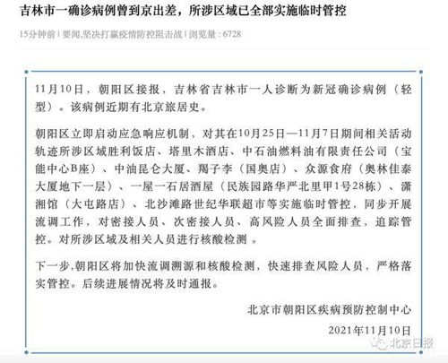 吉林病例致一家感染︰(吉林病例1怎么感染的)