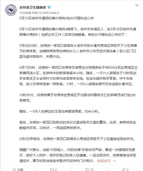 辽宁4市病例轨迹通报!.辽宁病例行动轨迹