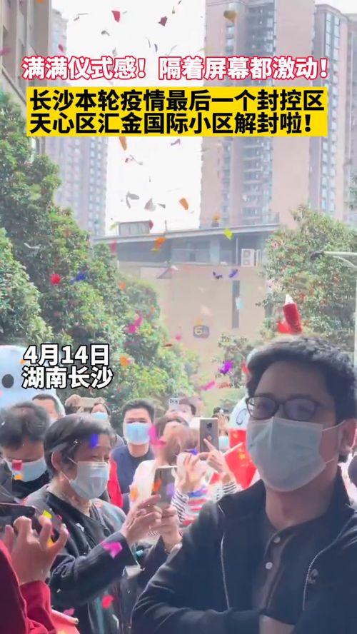 长沙的疫情最新消息〃长沙的疫情最新消息今天