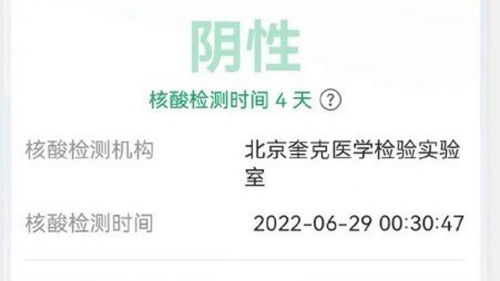 北京核酸检测最新要求-北京核酸规定