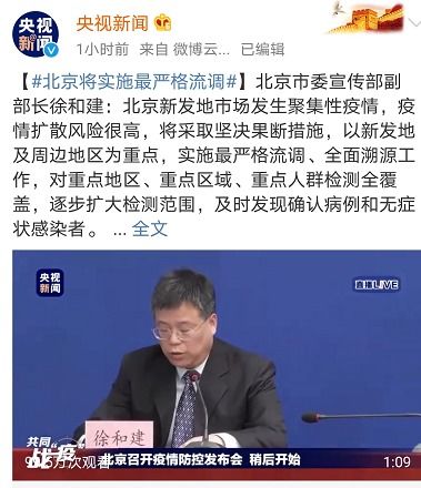 「全国5省出现北京确诊关联病例」〃全国5省出现北京确诊关联病例多少例