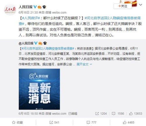 「全国5省出现北京确诊关联病例」〃全国5省出现北京确诊关联病例多少例