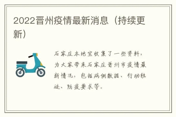 河北晋州增1例本土〃晋州新增病例