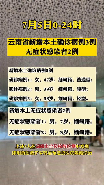 「云南新增8例本土」〃云南新增本土6例