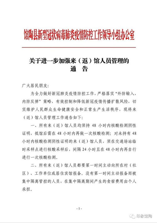 【多地通告跨省来返人员3天内不进餐厅/跨省不返乡】