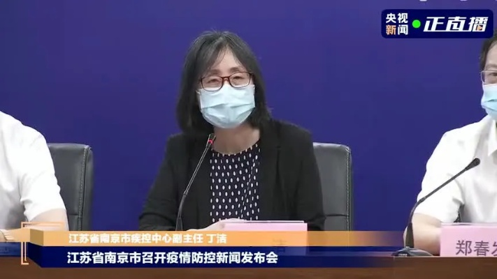 “南京疫情源头	” 南京疫情源头最新消息？