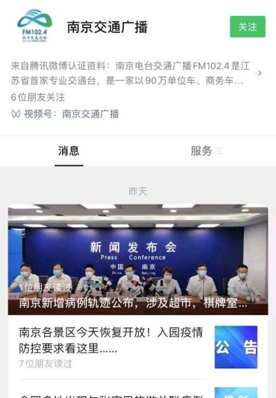 “南京疫情源头” 南京疫情源头最新消息？