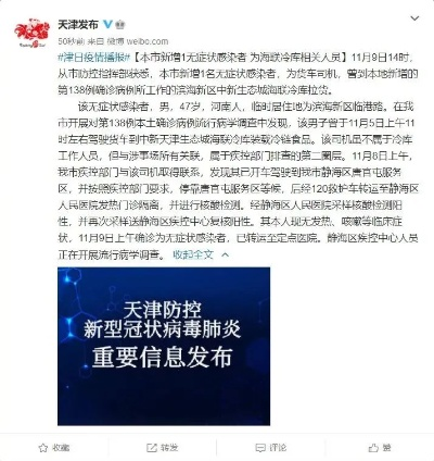 天津最新消息︰(3月9日油价天津最新消息)