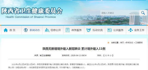 31省区市新增确诊40例.31省区市新增确诊40例 新闻