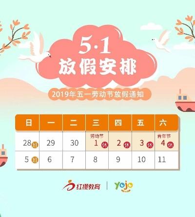 【五一放假安排来了!/五一放假安排公布!】