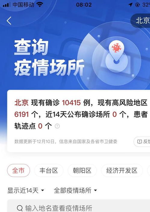 北京疫情最新信息〃北京疫情最新情况通报