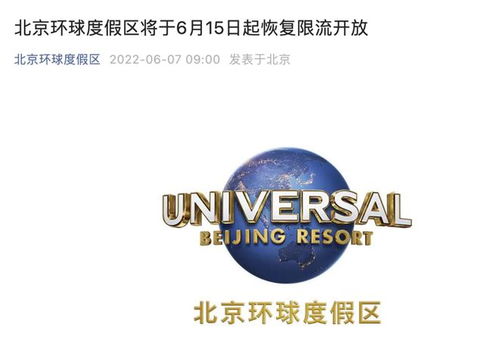 「北京昨天出啥大事了」〃昨晚北京出什么事了2020