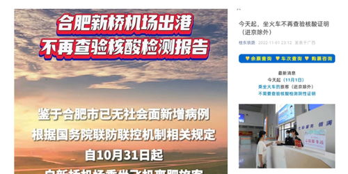 「多地乘火车飞机不再查核酸」〃现在非疫情区坐火车或飞机还用核酸检测吗